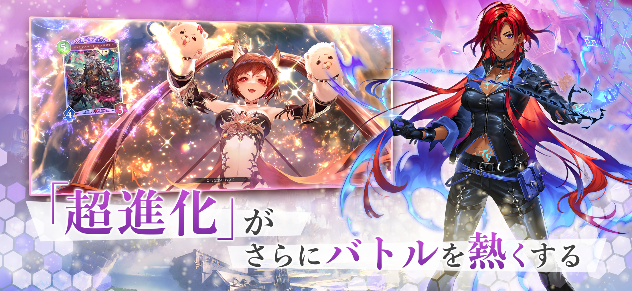 Shadowverse Worlds Beyond プレイ画面｜App Store公式
