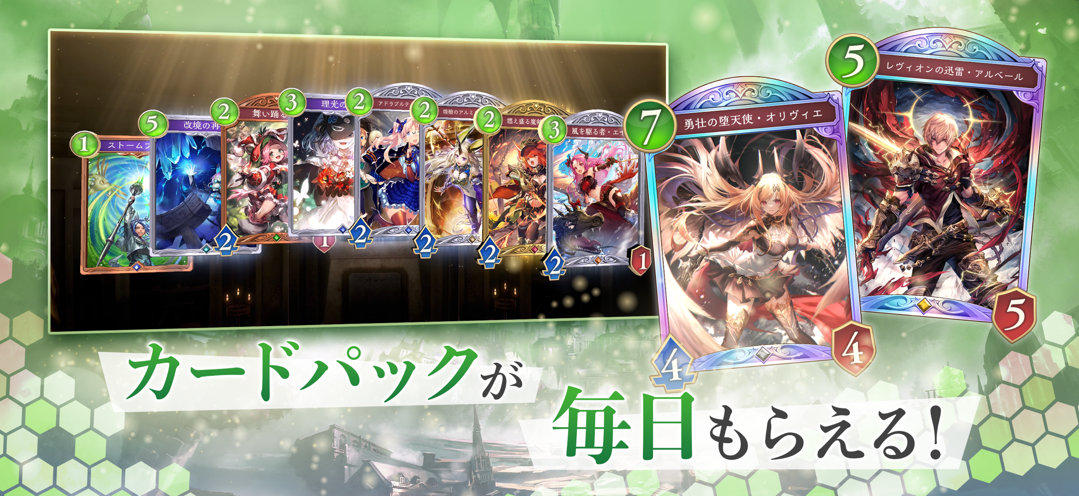 Shadowverse Worlds Beyond プレイ画面｜App Store公式