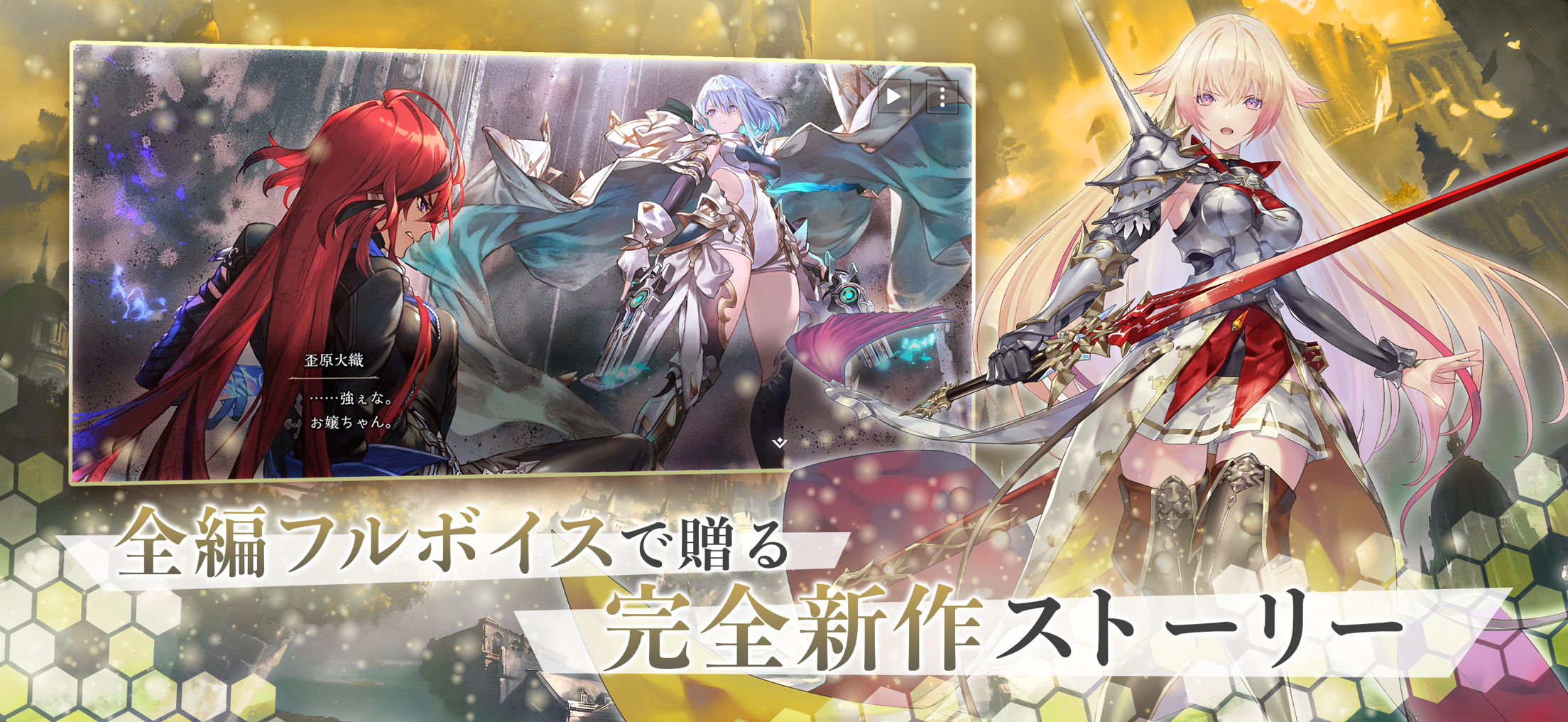 Shadowverse Worlds Beyond プレイ画面｜App Store公式