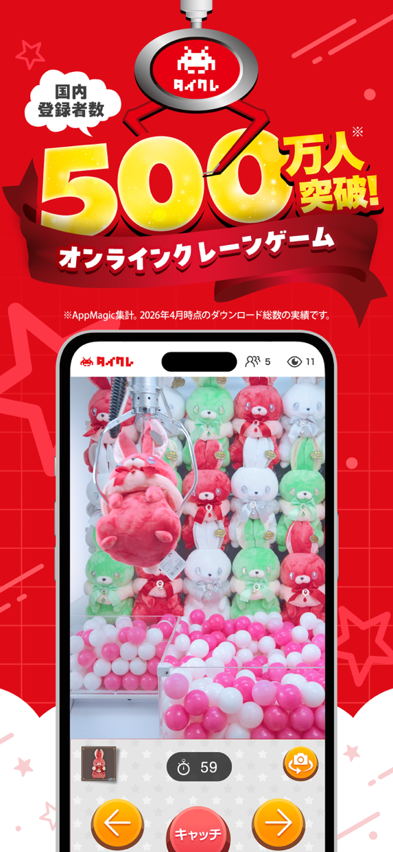 タイクレ オンラインクレーンゲーム プレイ画面｜App Store公式