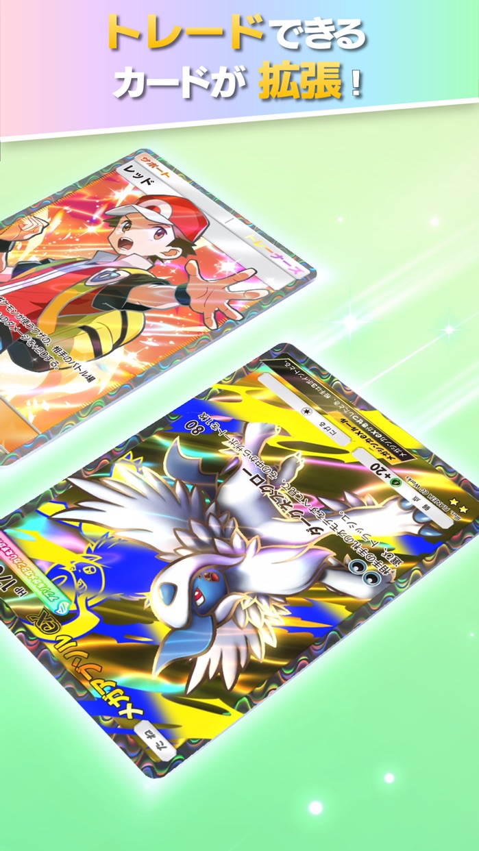 Pokémon TCG Pocket プレイ画面｜App Store公式