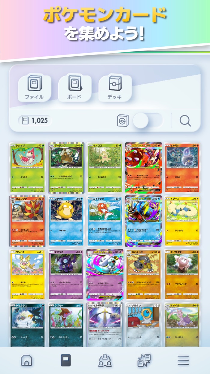 Pokémon TCG Pocket プレイ画面｜App Store公式