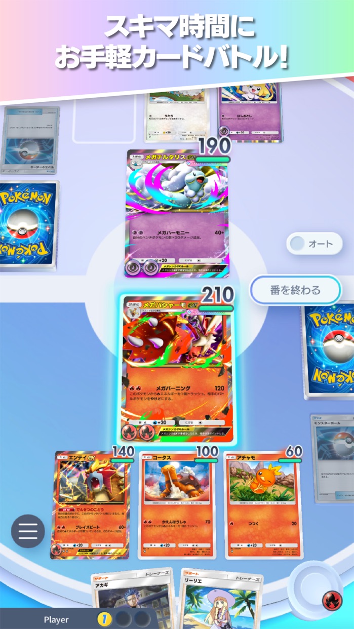 Pokémon TCG Pocket プレイ画面｜App Store公式