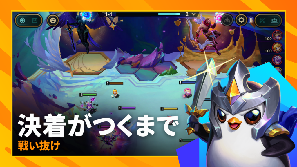 TFT チームファイト タクティクス プレイ画面1｜App Store公式