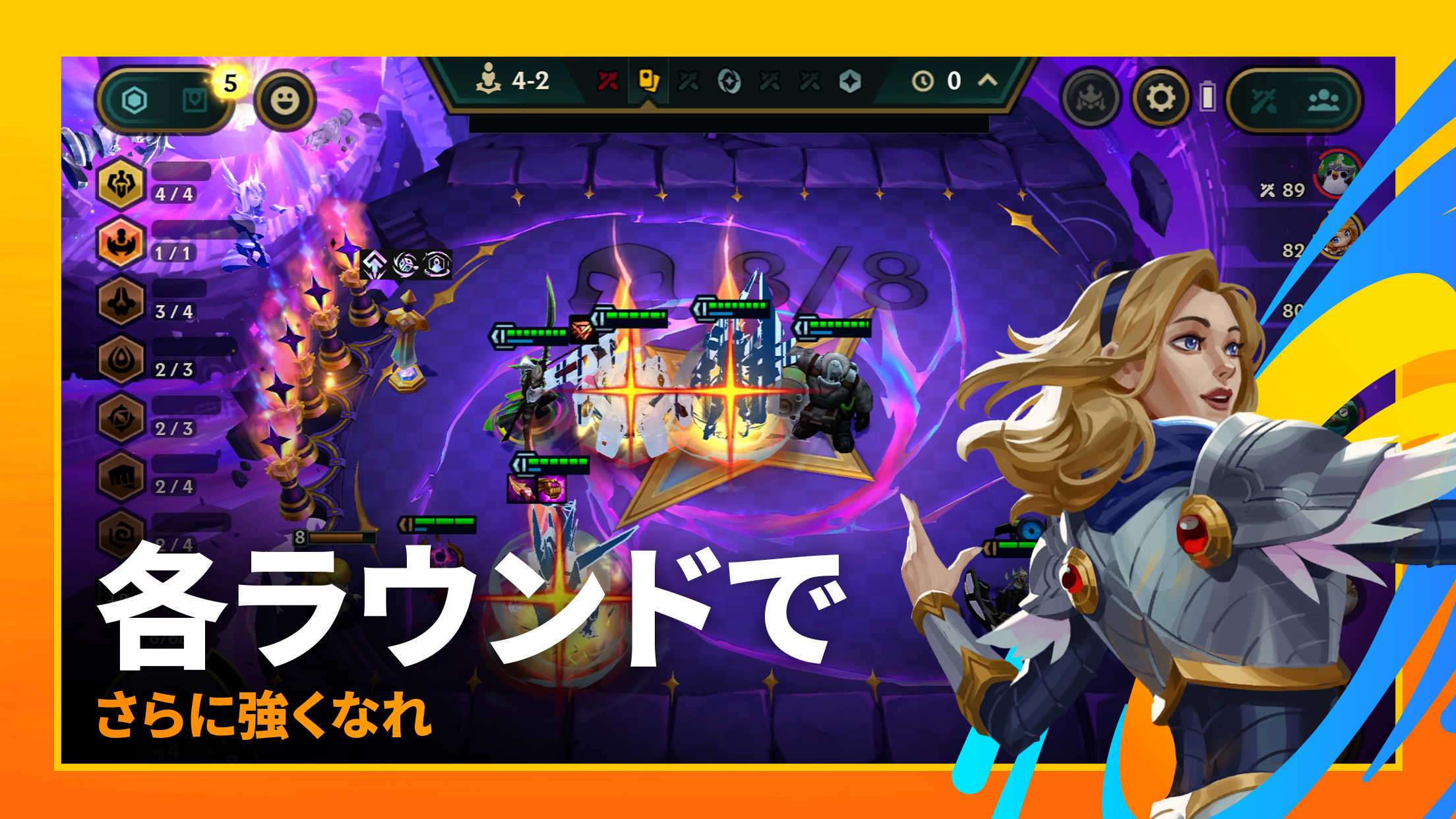 TFT チームファイト タクティクス プレイ画面｜App Store公式