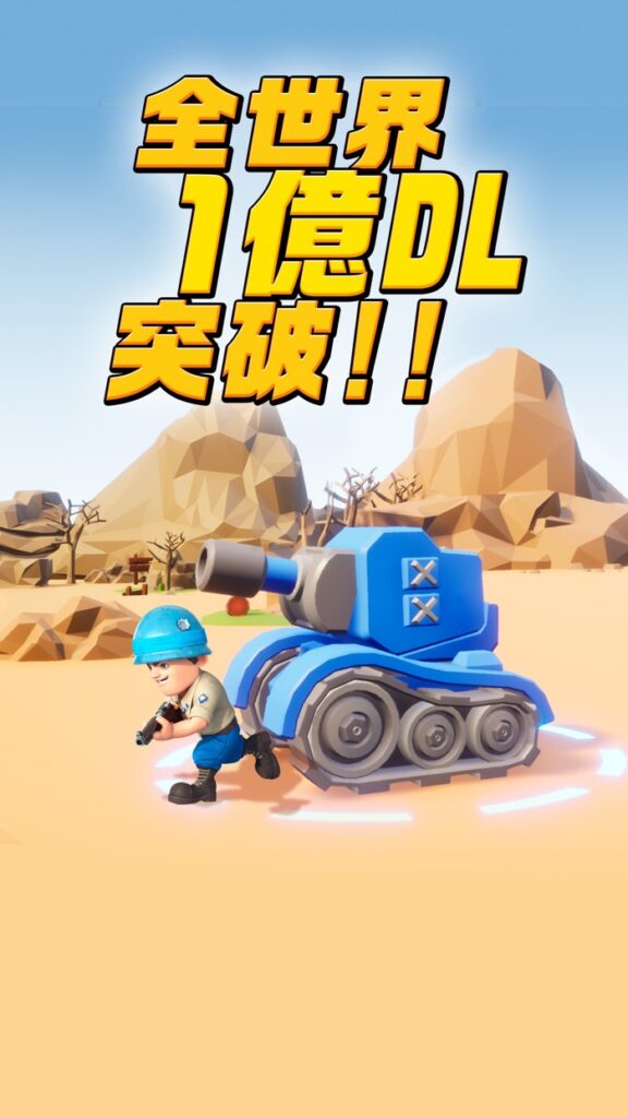 トップウォー プレイ画面1｜App Store公式