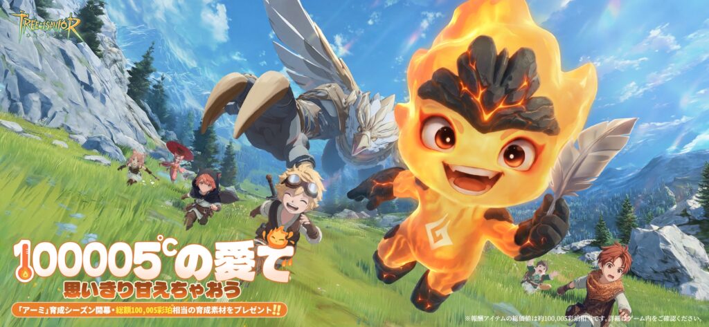 ツリーオブセイヴァー：ネバーランド プレイ画面1｜App Store公式