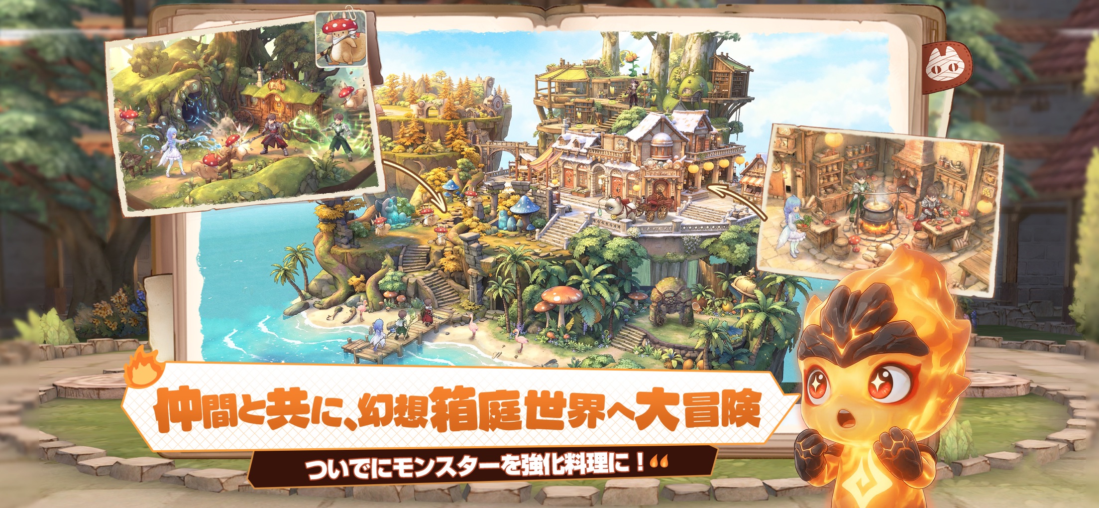 ツリーオブセイヴァー：ネバーランド プレイ画面｜App Store公式