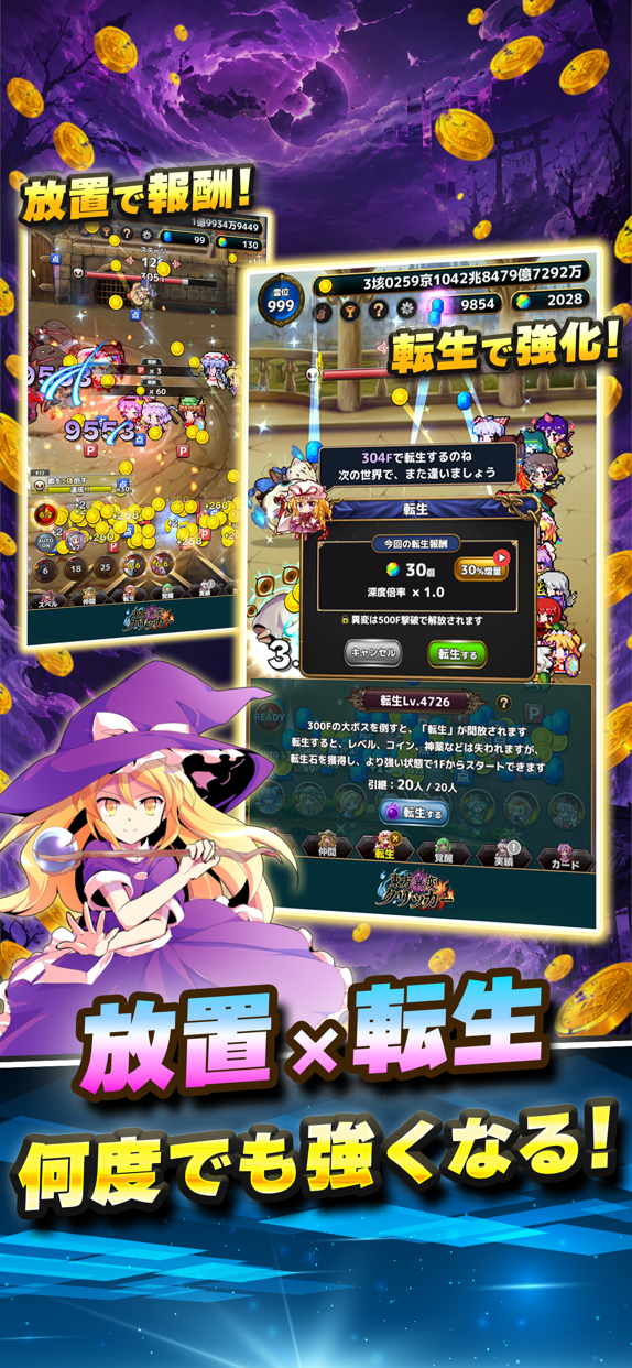 東方異変クリッカー プレイ画面｜App Store公式