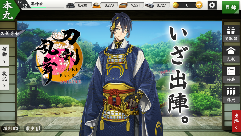 刀剣乱舞ONLINE プレイ画面1｜App Store公式