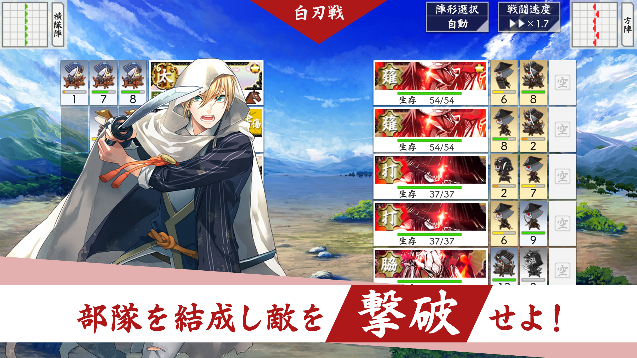 刀剣乱舞ONLINE プレイ画面｜App Store公式