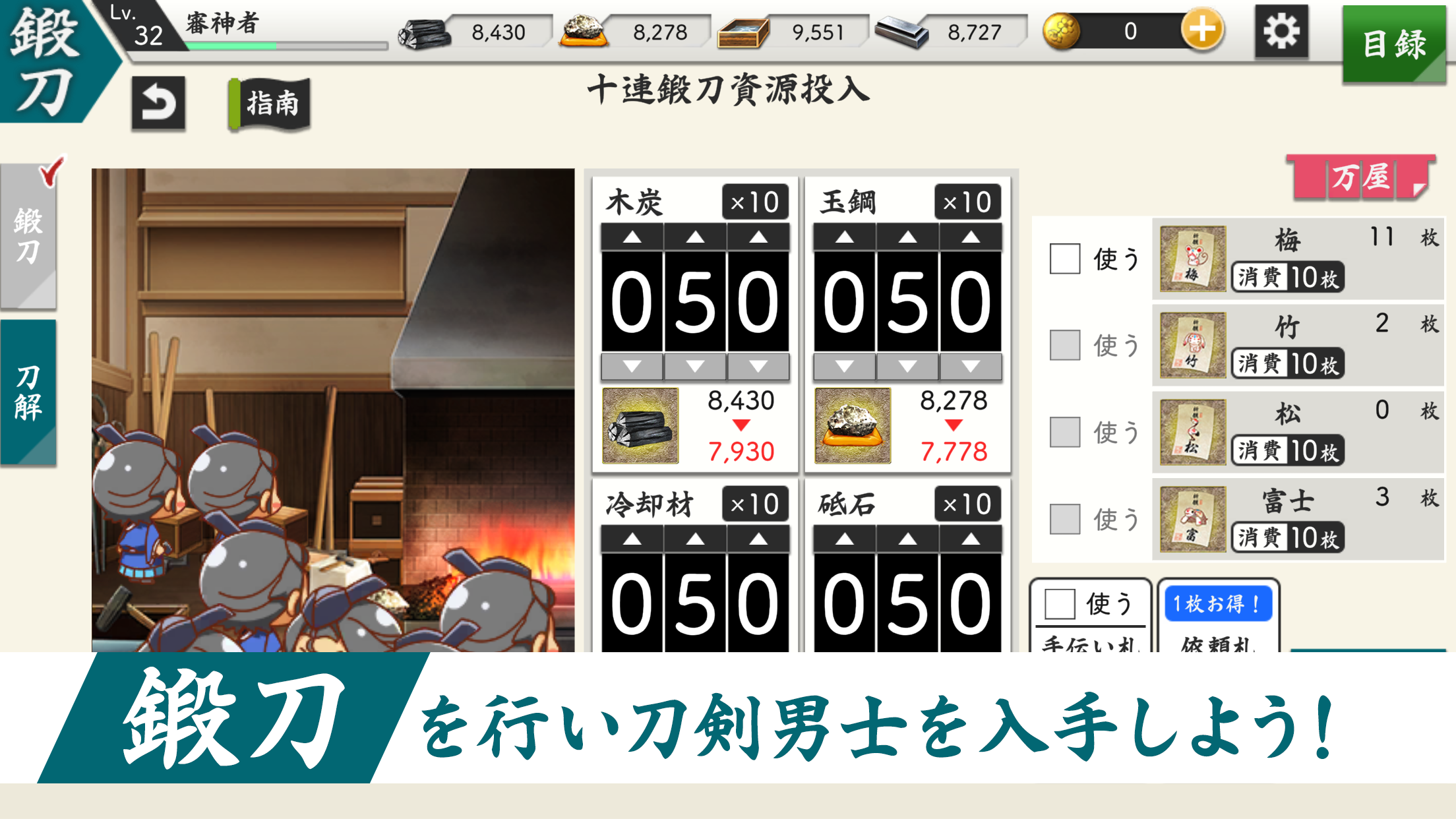 刀剣乱舞ONLINE プレイ画面｜App Store公式