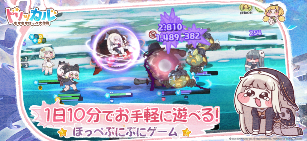 トリッカル・もちもちほっペ大作戦 プレイ画面1｜App Store公式