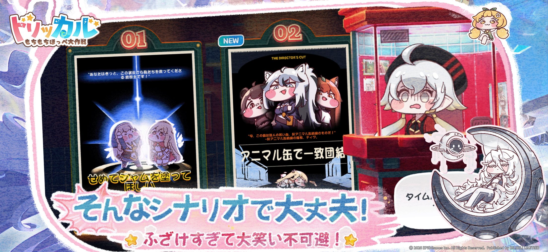 トリッカル・もちもちほっペ大作戦 プレイ画面｜App Store公式