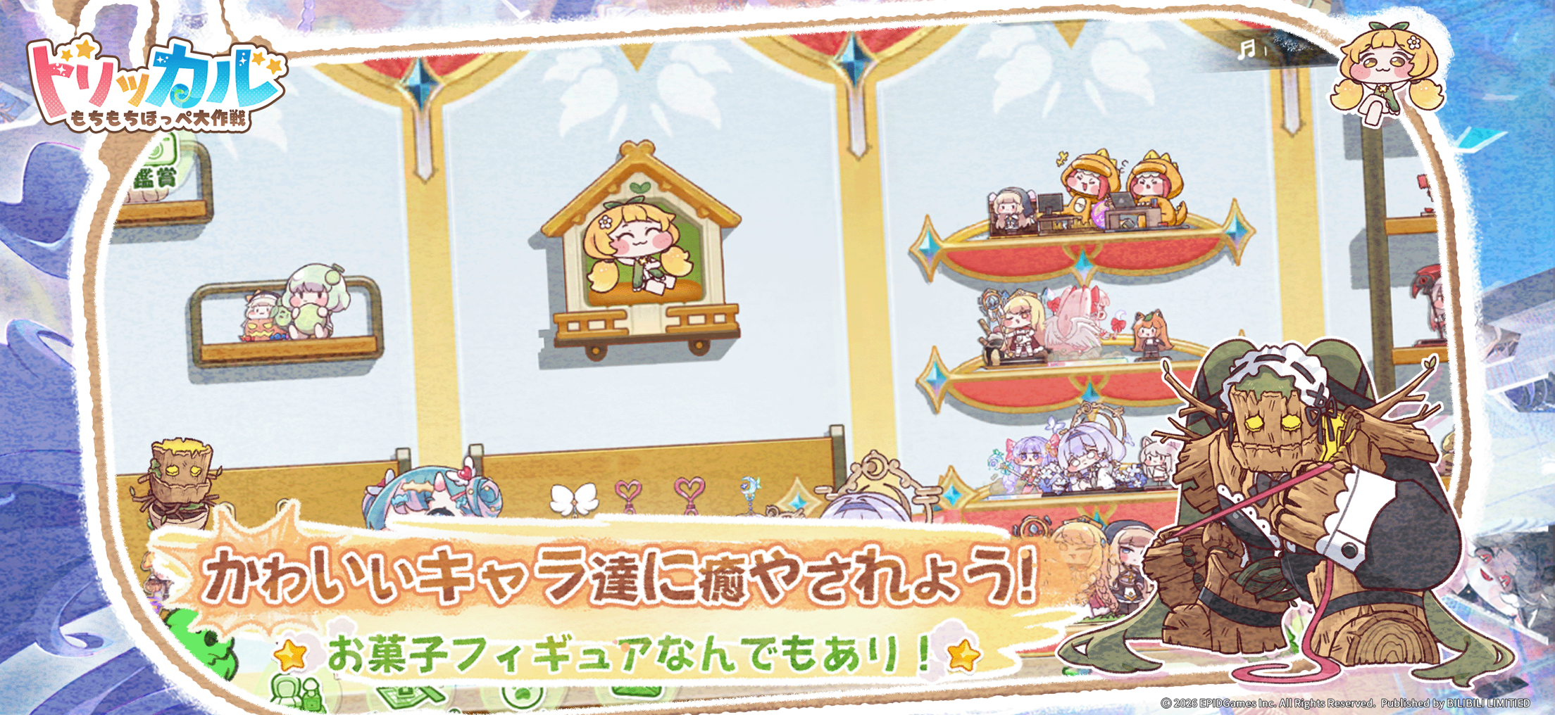 トリッカル・もちもちほっペ大作戦 プレイ画面｜App Store公式