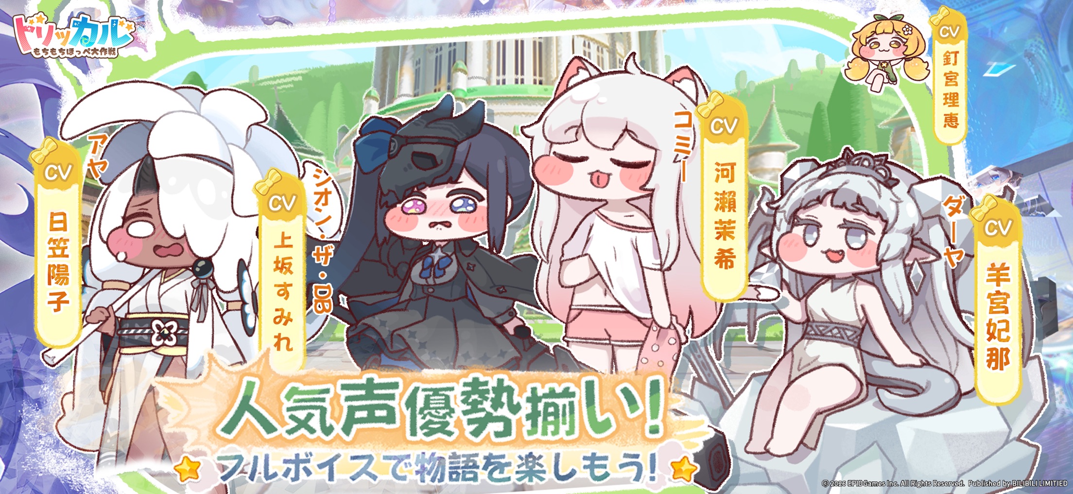 トリッカル・もちもちほっペ大作戦 プレイ画面｜App Store公式