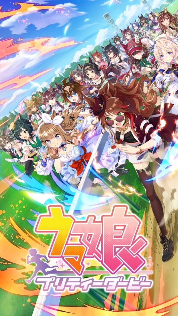 ウマ娘 プリティーダービー プレイ画面1｜App Store公式