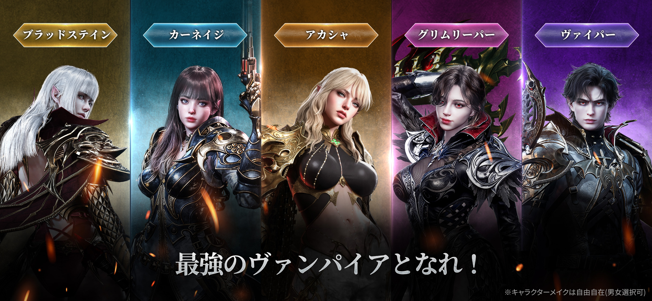 ヴァンピール VAMPIR プレイ画面｜App Store公式