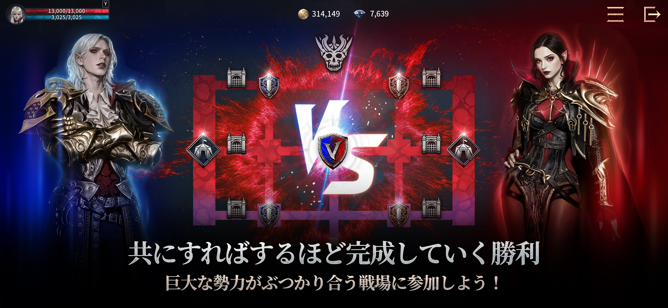 ヴァンピール VAMPIR プレイ画面｜App Store公式