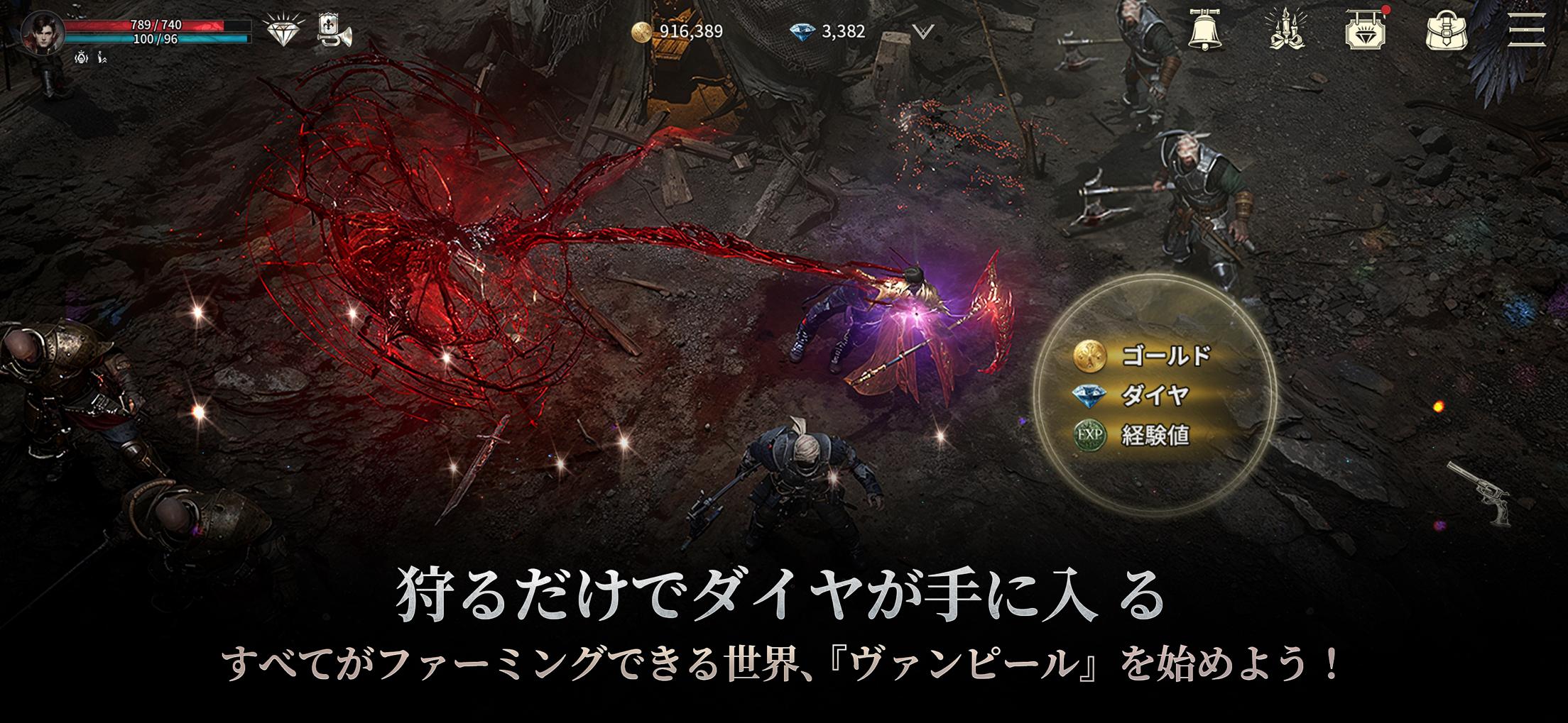 ヴァンピール VAMPIR プレイ画面｜App Store公式