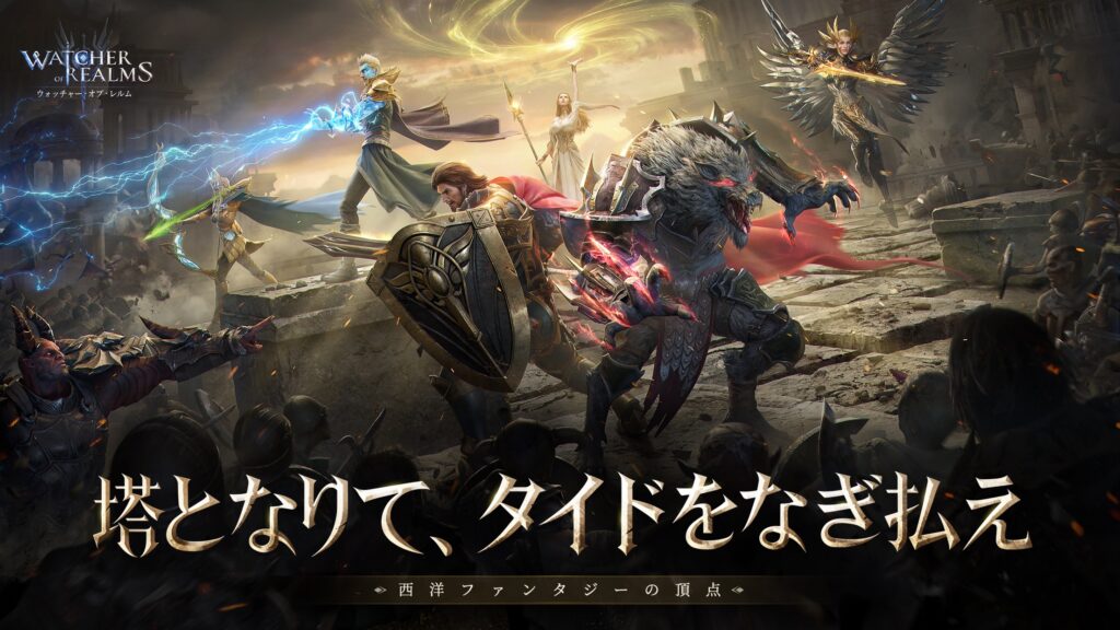 ウォッチャー・オブ・レルム プレイ画面1｜App Store公式