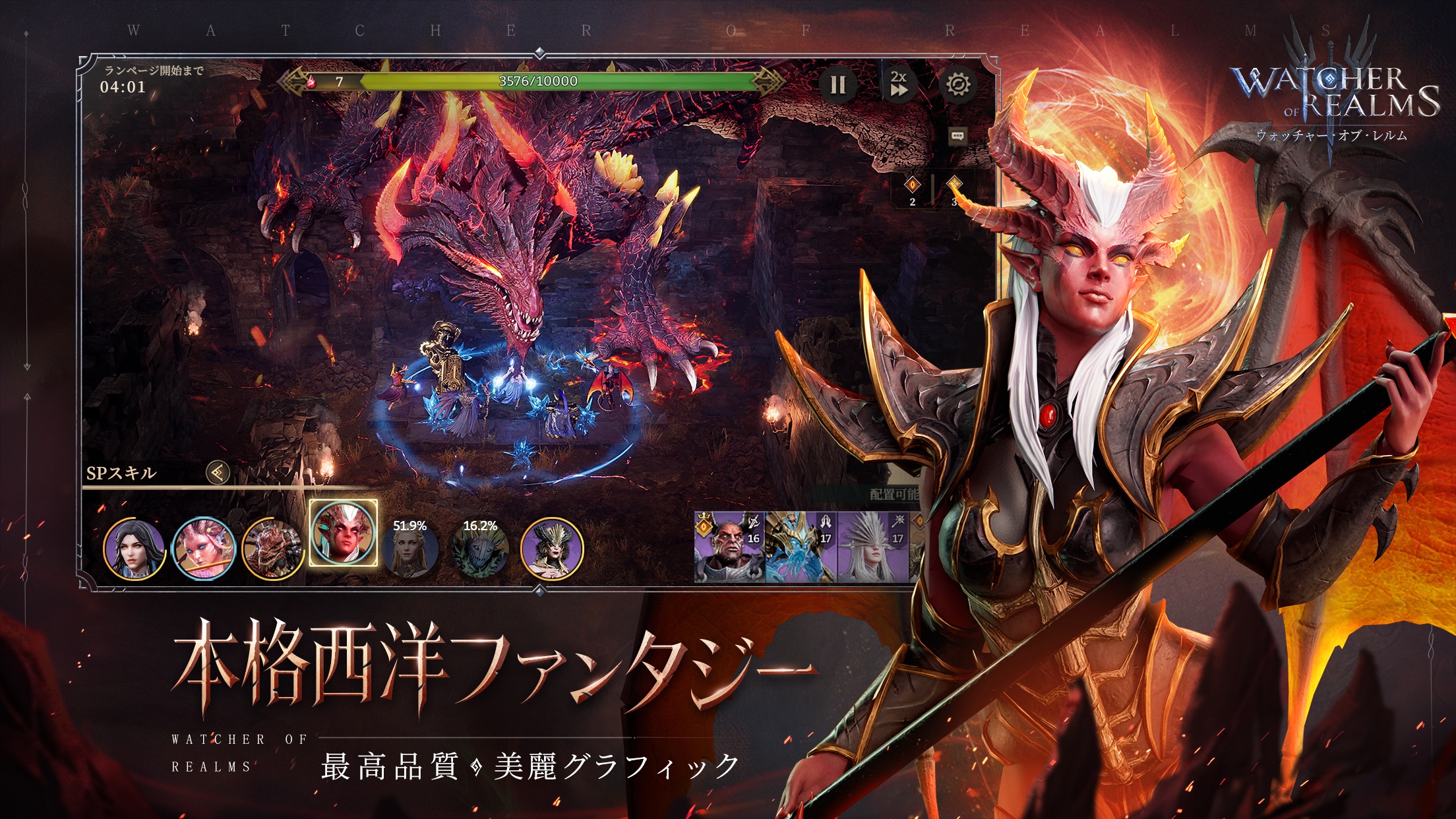 ウォッチャー・オブ・レルム プレイ画面｜App Store公式