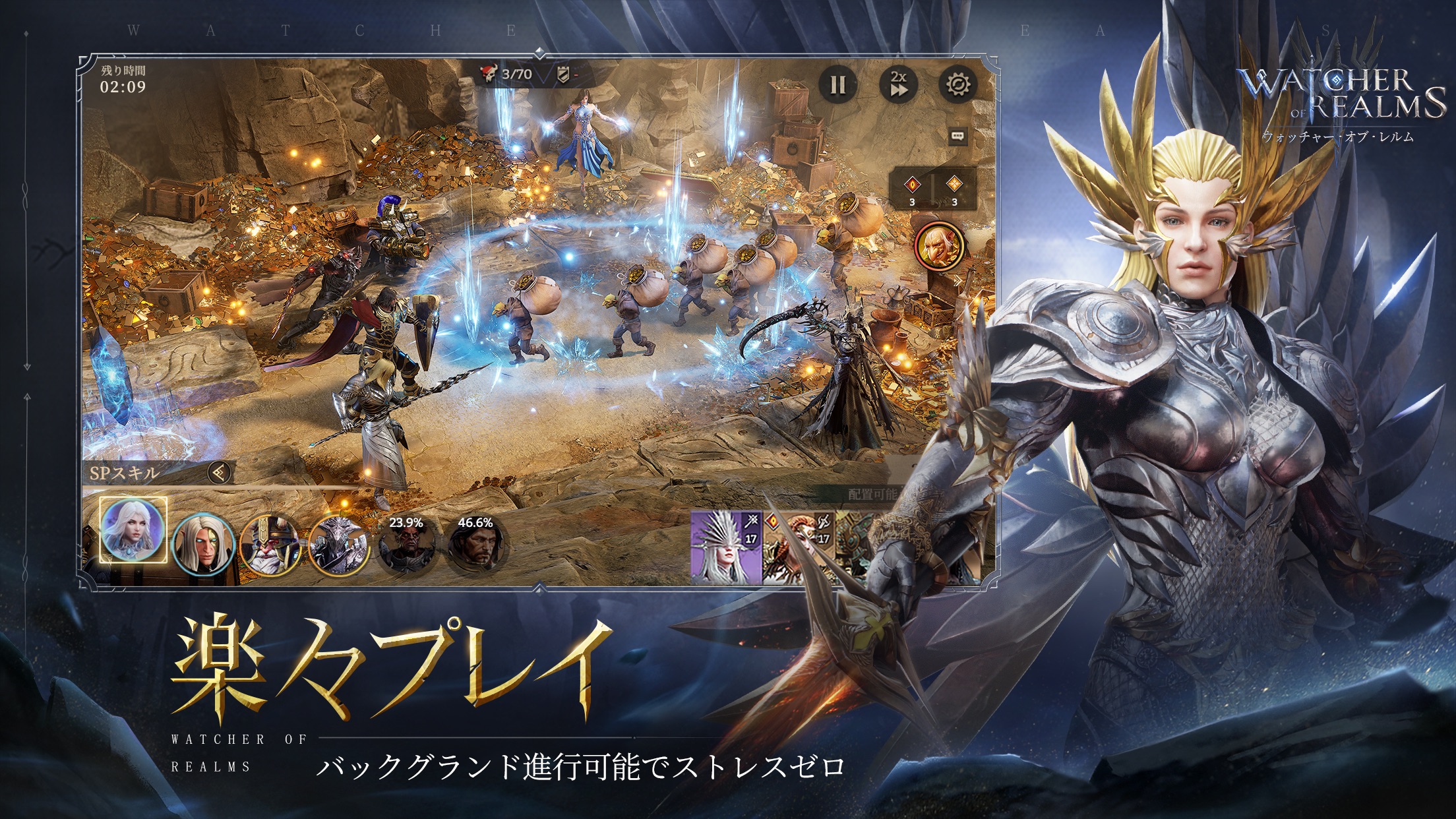 ウォッチャー・オブ・レルム プレイ画面｜App Store公式