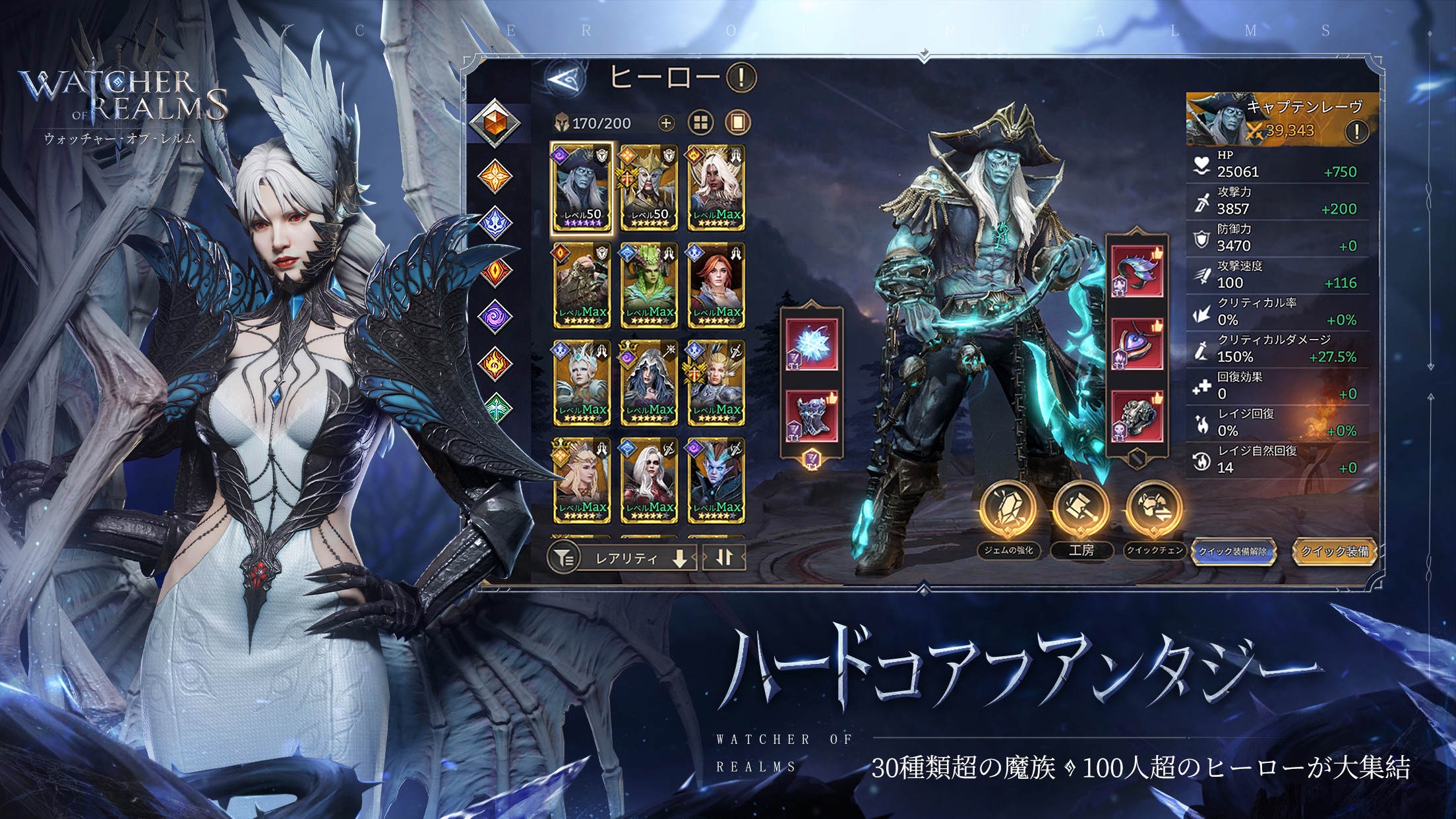 ウォッチャー・オブ・レルム プレイ画面｜App Store公式