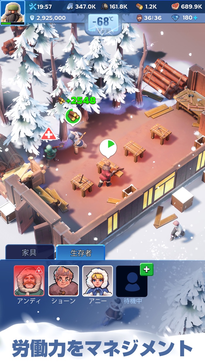 ホワイトアウト・サバイバル プレイ画面｜App Store公式