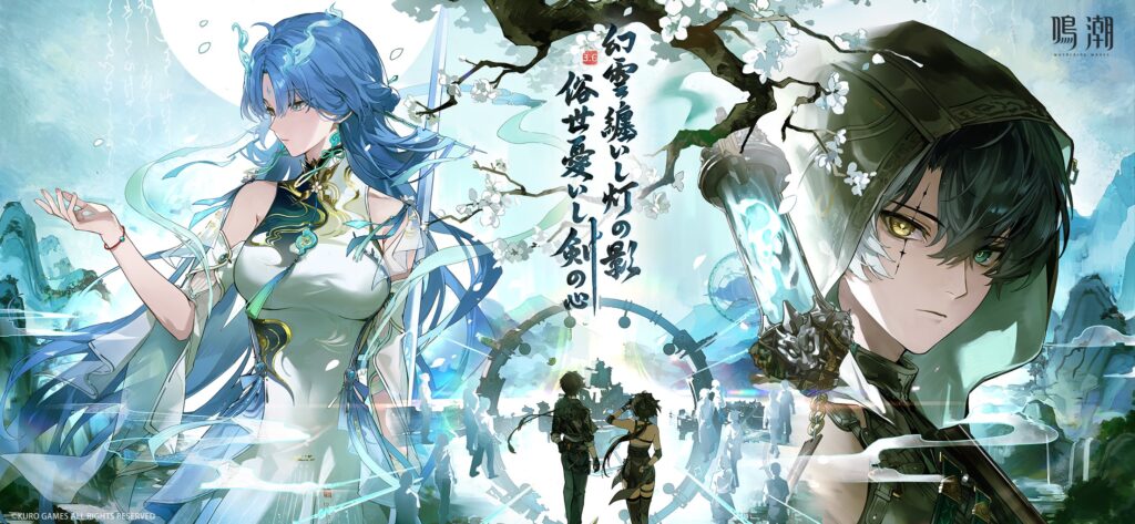 鳴潮 プレイ画面1｜App Store公式