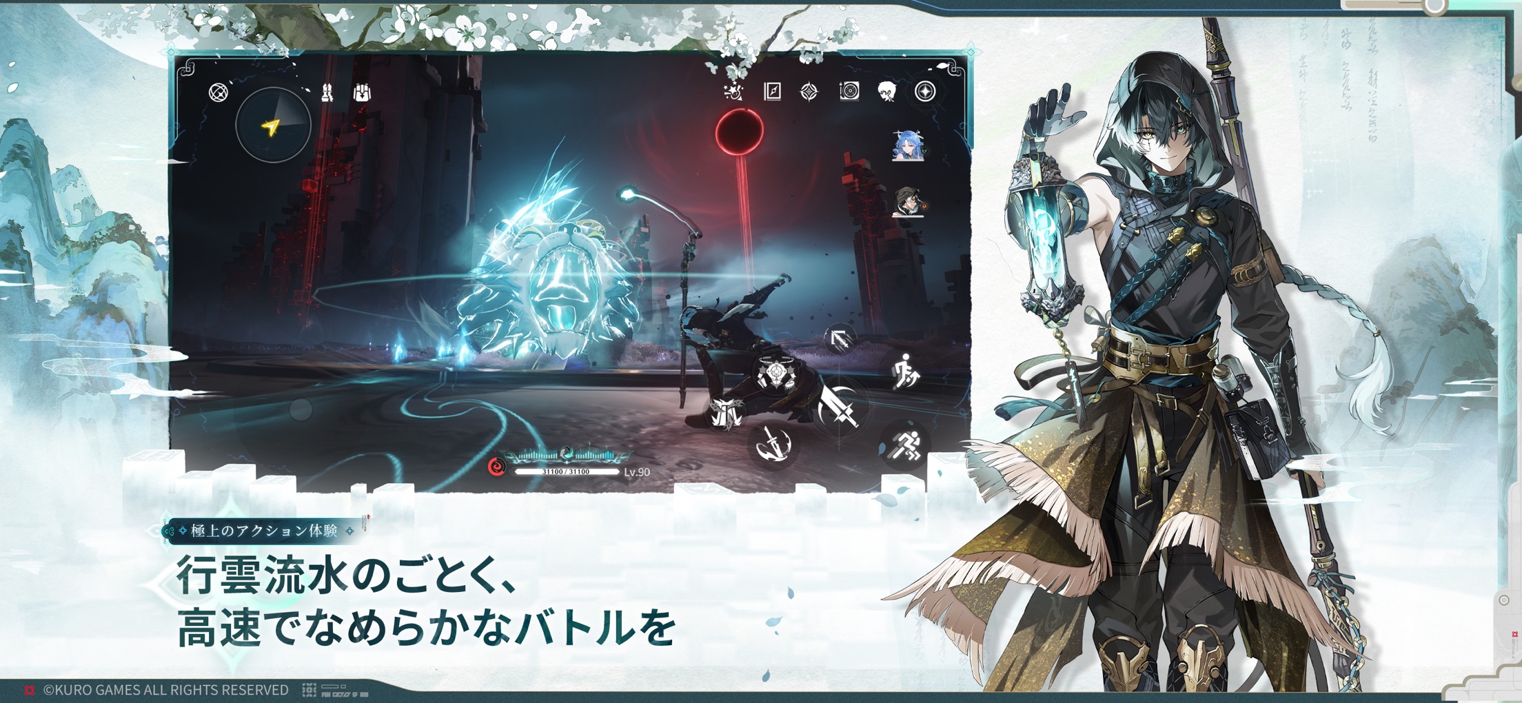 鳴潮 プレイ画面｜App Store公式