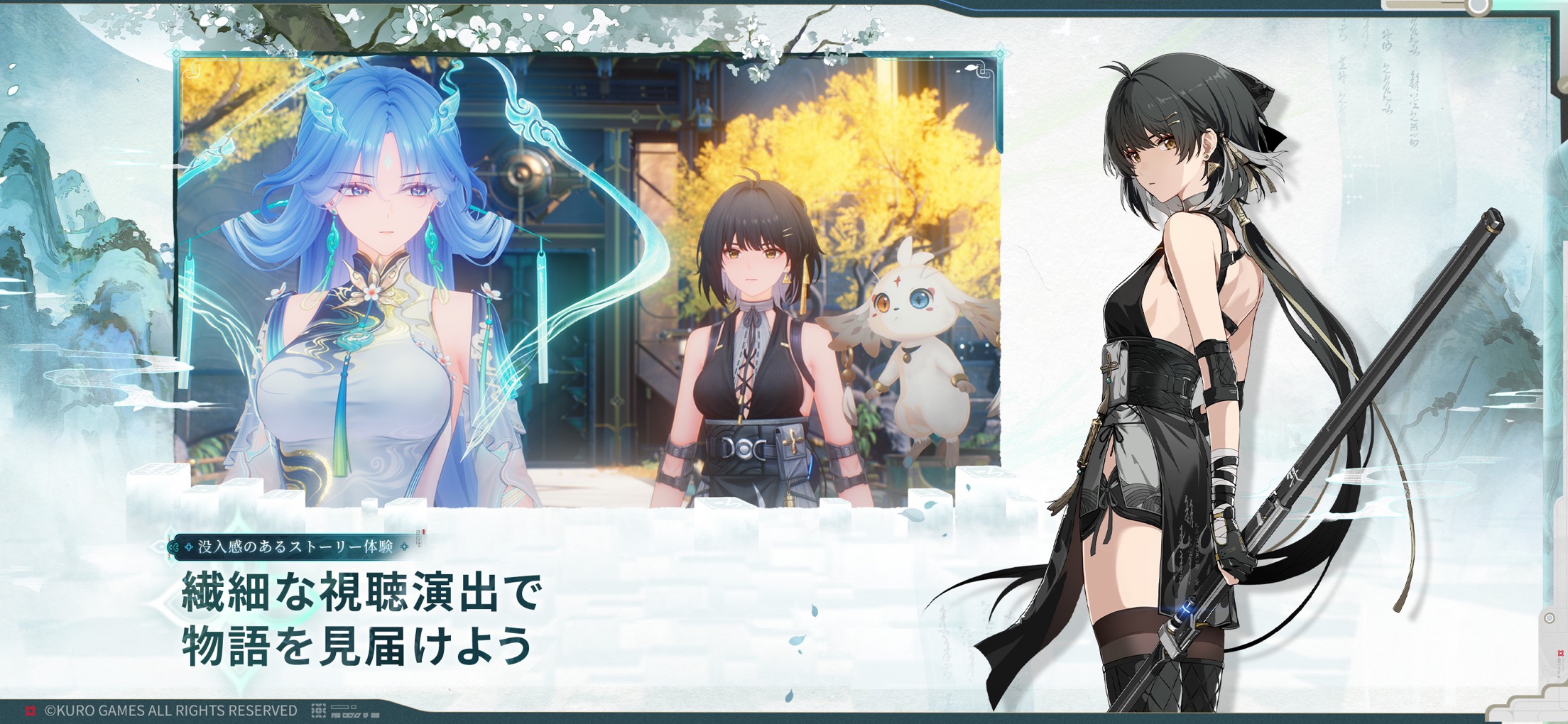 鳴潮 プレイ画面｜App Store公式