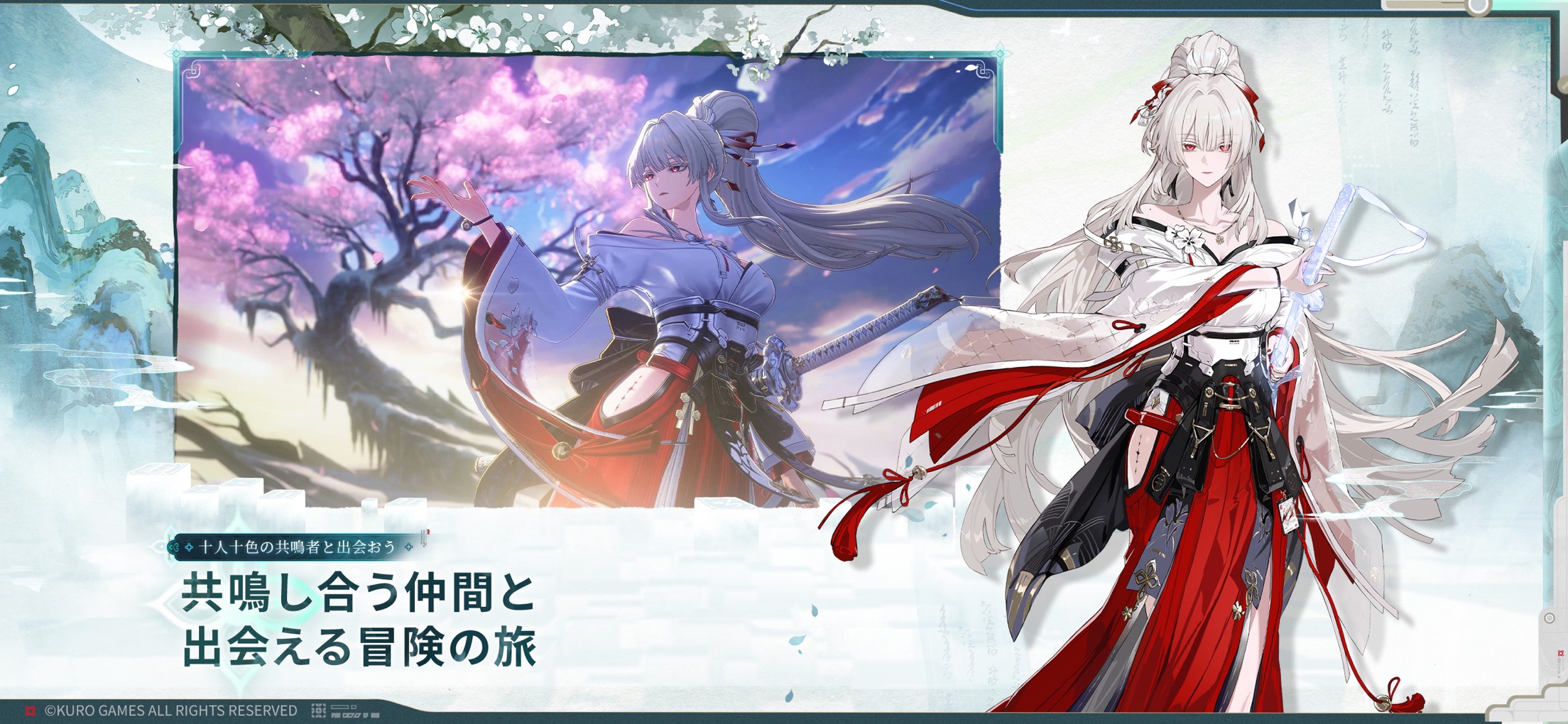 鳴潮 プレイ画面｜App Store公式