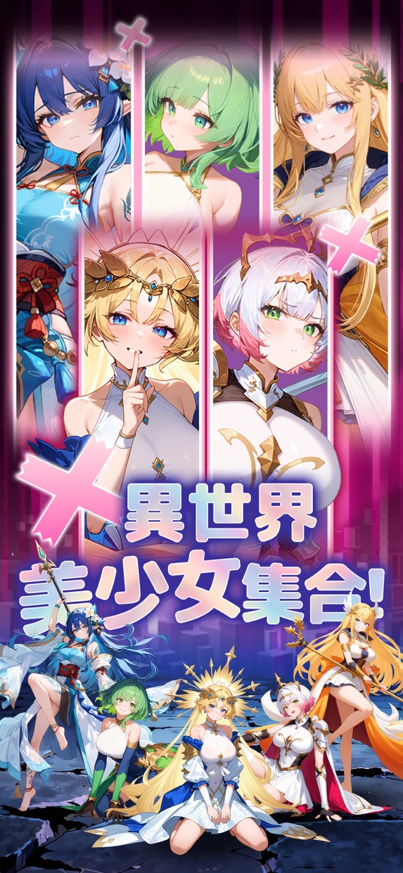 勇者なんてお断り プレイ画面｜App Store公式