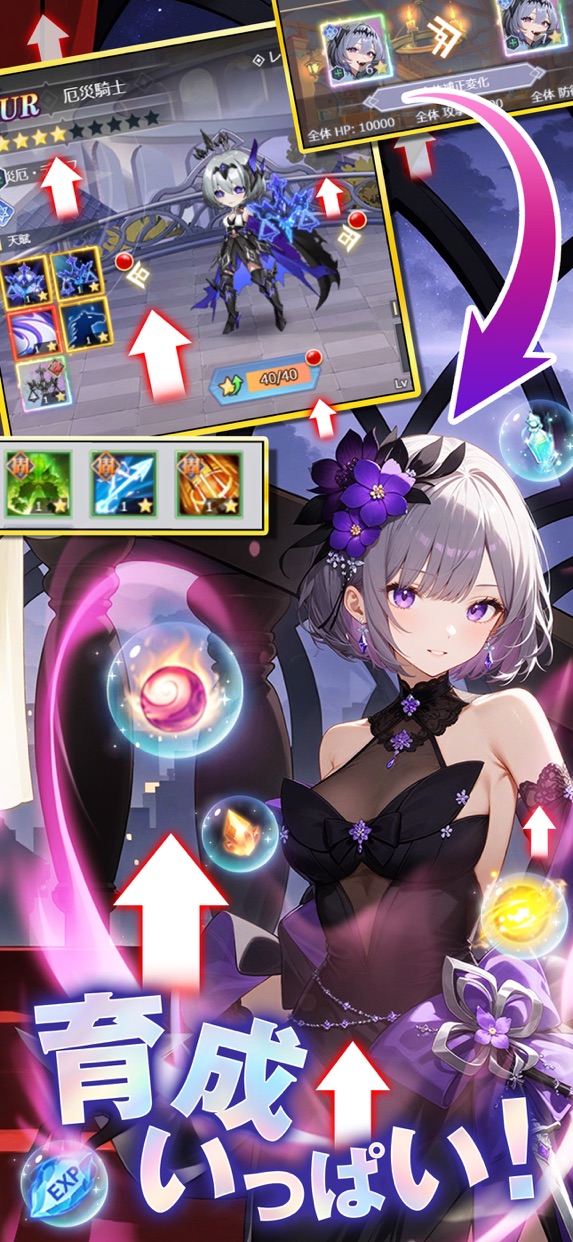 勇者なんてお断り プレイ画面｜App Store公式