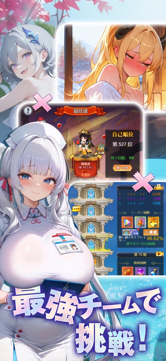 勇者なんてお断り プレイ画面｜App Store公式