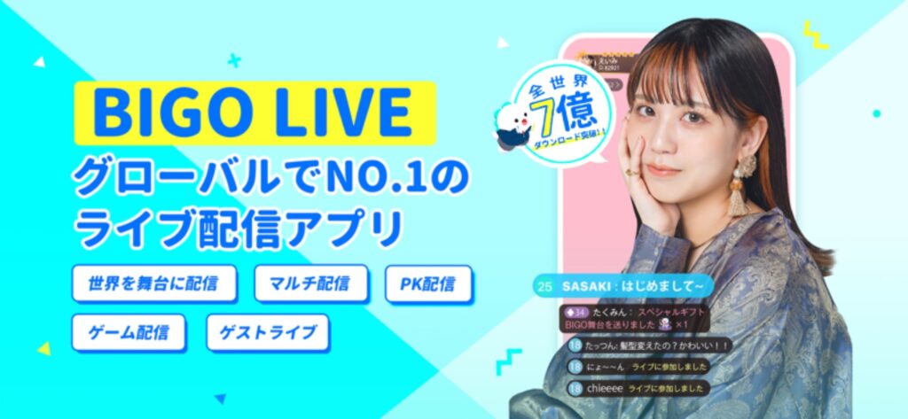 BIGO LIVE ライブ配信画面｜App Store公式