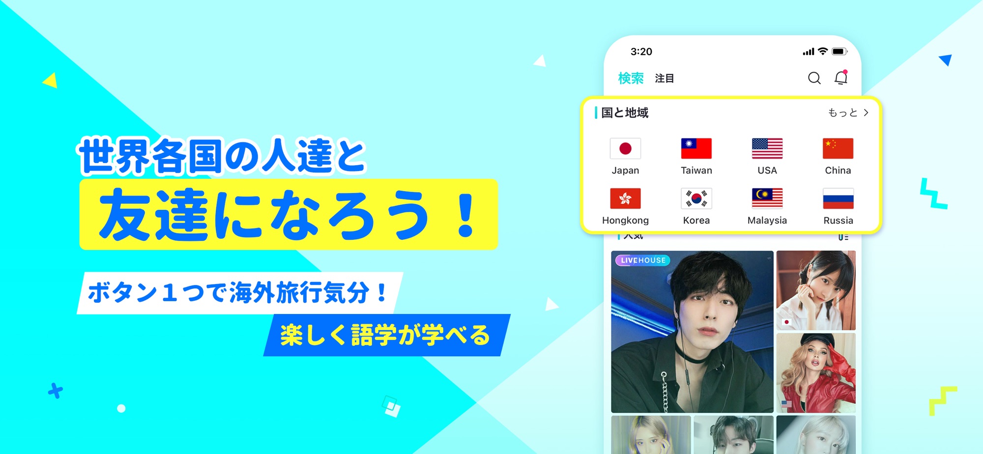 BIGO LIVE 国と地域から配信を探す画面｜App Store公式