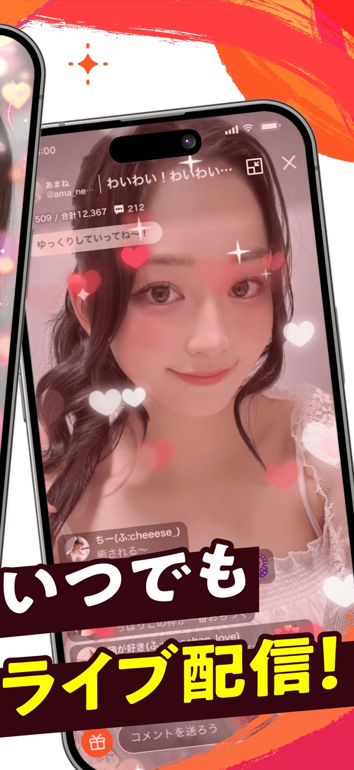 ふわっち ライブ配信画面｜App Store公式