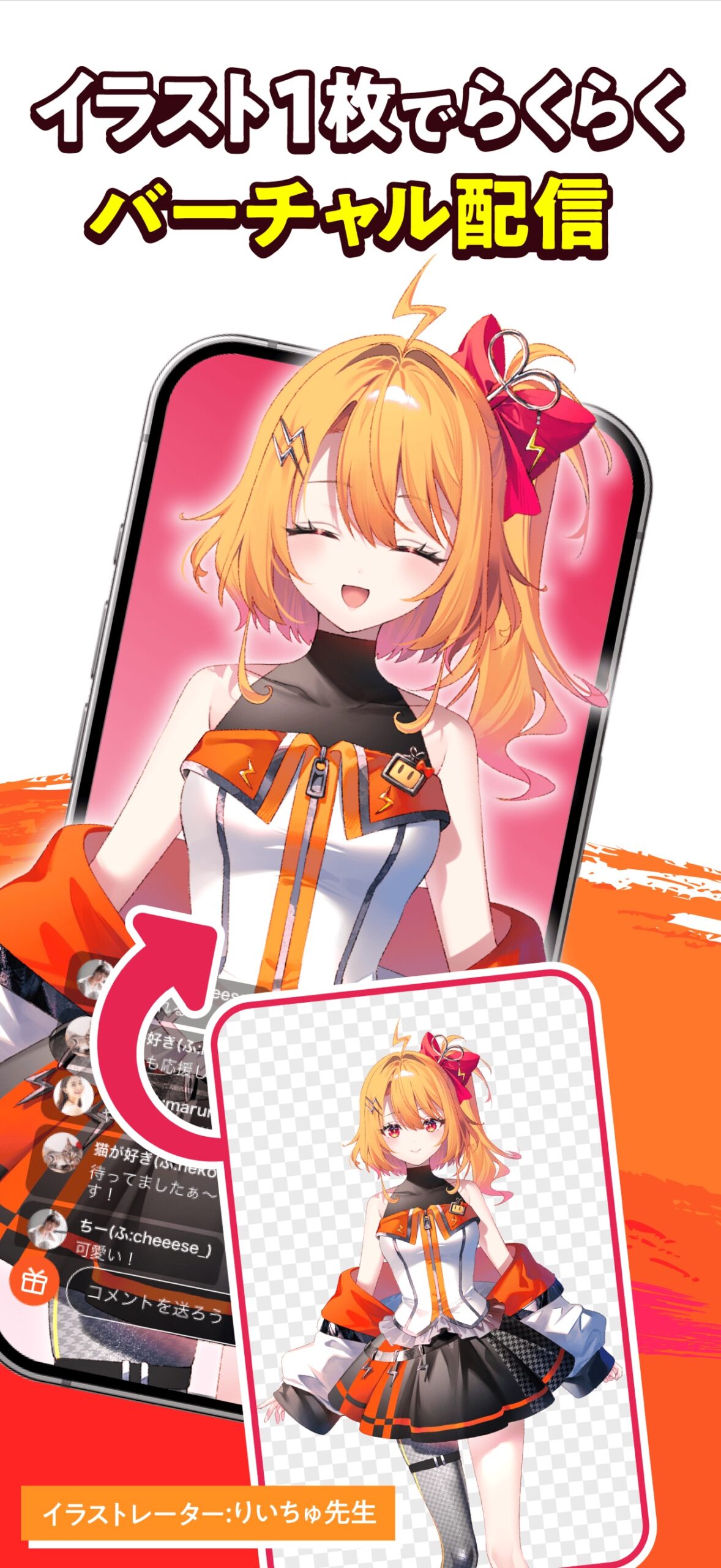ふわっち バーチャル配信画面｜App Store公式