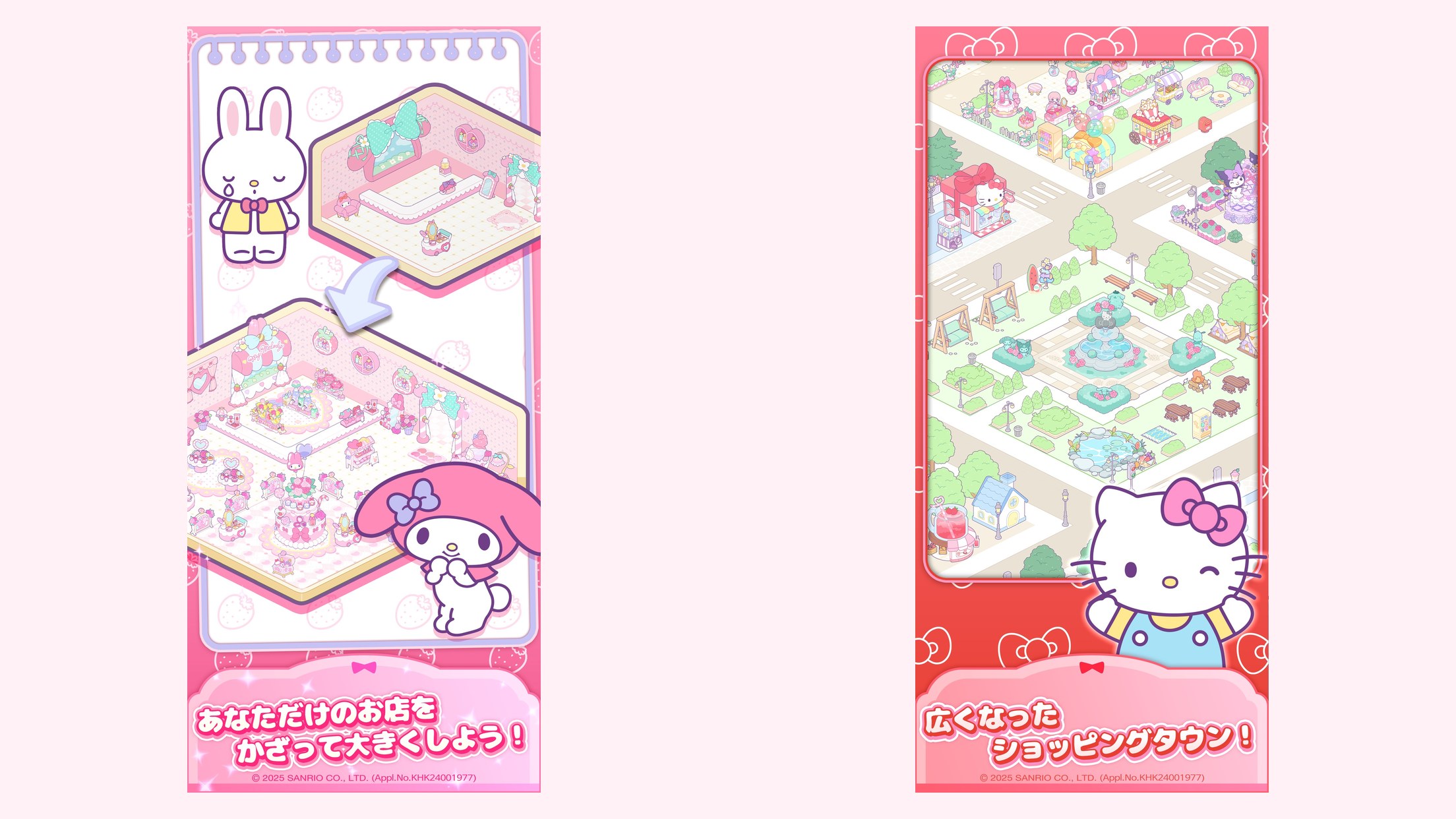 ハローキティ：マイドリームストア プレイ画面｜App Store公式