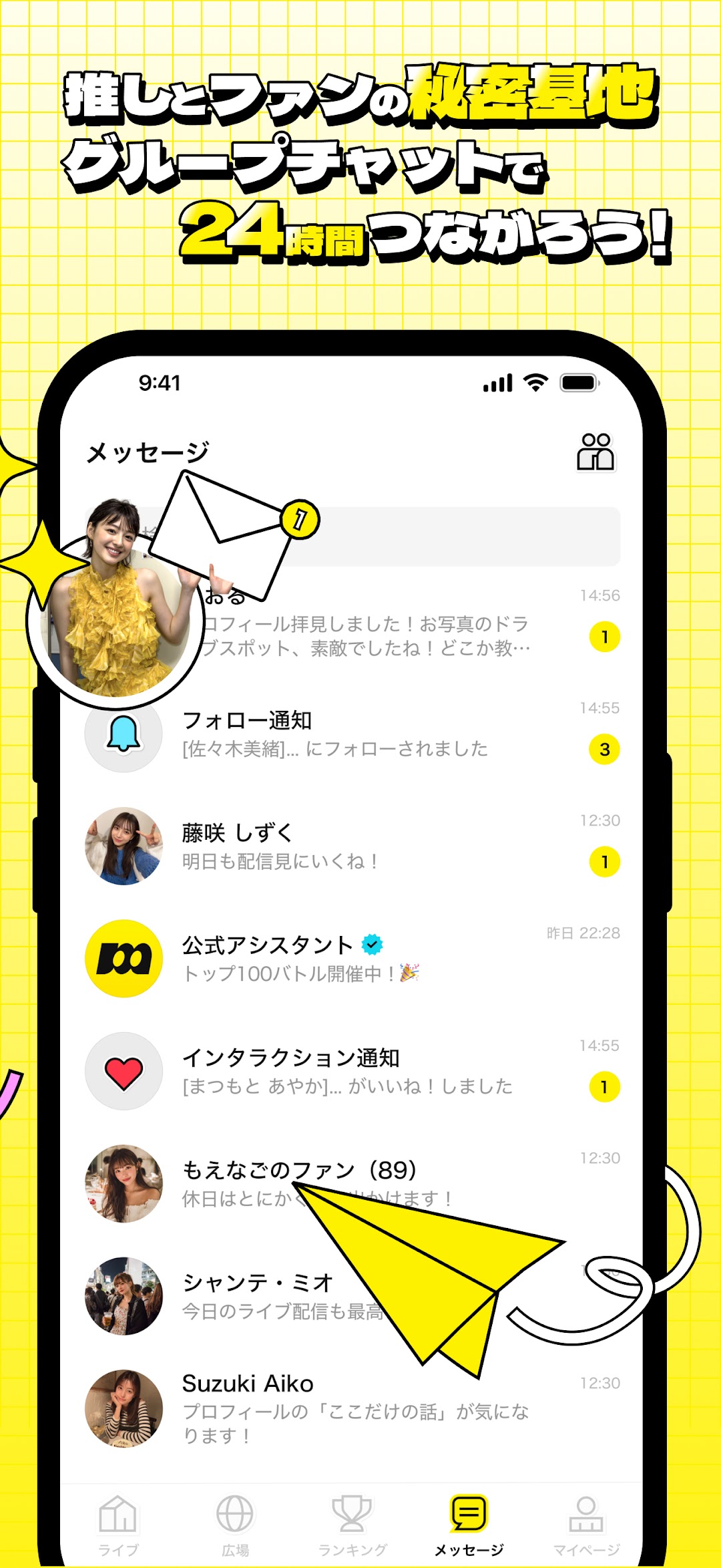mikke LIVE プレイ画面｜公式ストア掲載画像