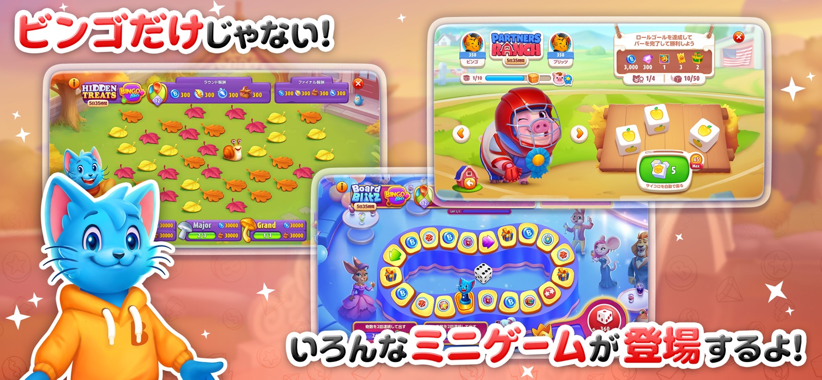 Bingo Blitz プレイ画面｜App Store公式